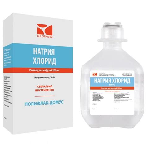 Польза капельницы из хлорида натрия