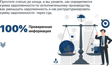 Польза налога по исполнительному производству