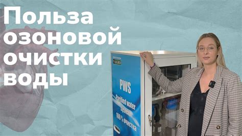 Польза озоновой воды