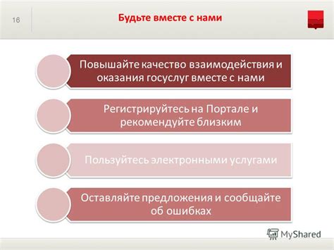 Пользуйтесь электронными помощниками