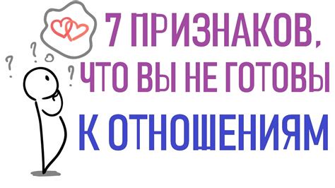 Полюбили, но не готовы к отношениям: как расшифровать настоящие эмоции парня