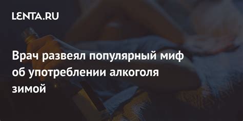 Помните о мерах в употреблении алкоголя