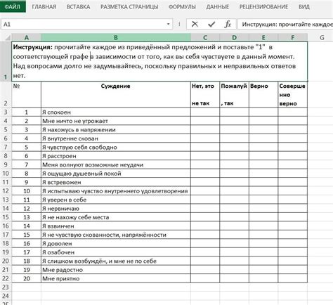 Помощь в толковании результатов теста