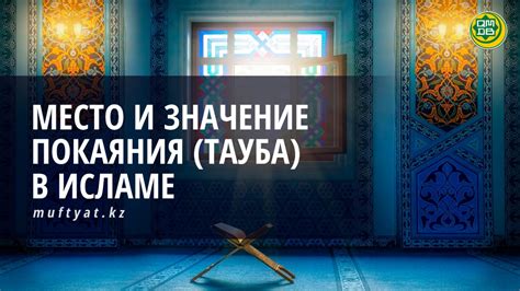 Понимание значения обета в исламе