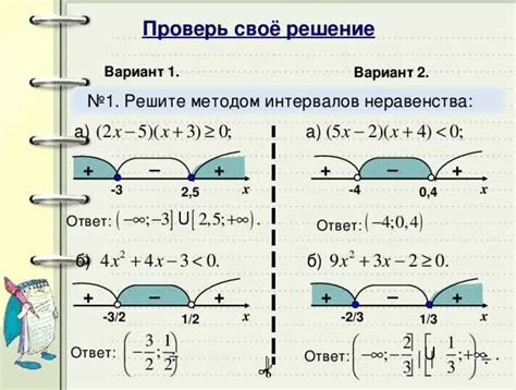 Понимание и применение интервалов и промежутков в математике