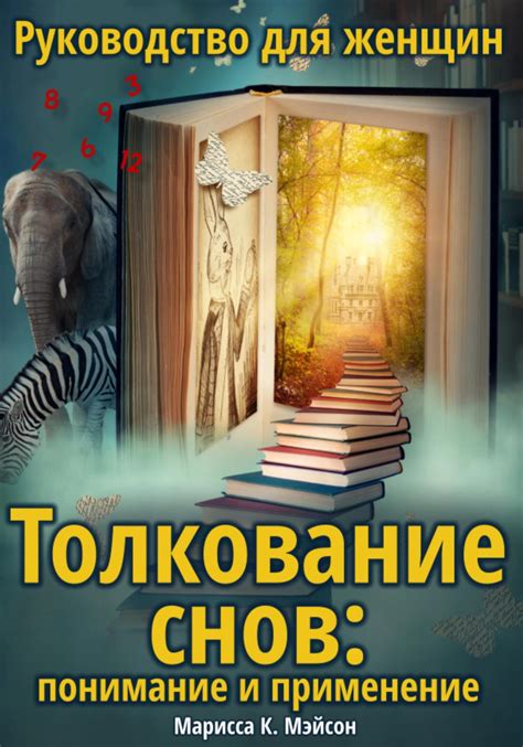 Понимание и толкование снов о застегивании пуговиц: практический аспект