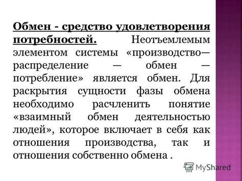 Понимание сущности удовлетворения