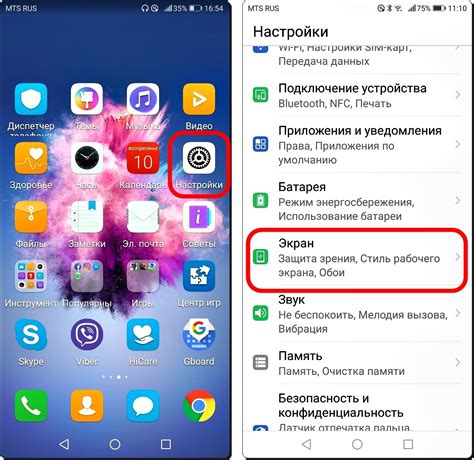 Понятие "ключик" в контексте экрана телефона Honor