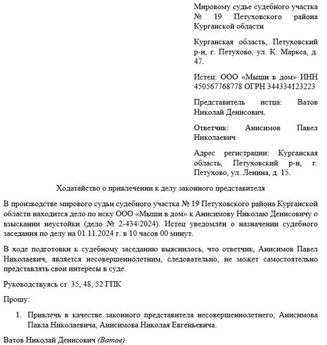 Понятие действующего в качестве законного представителя