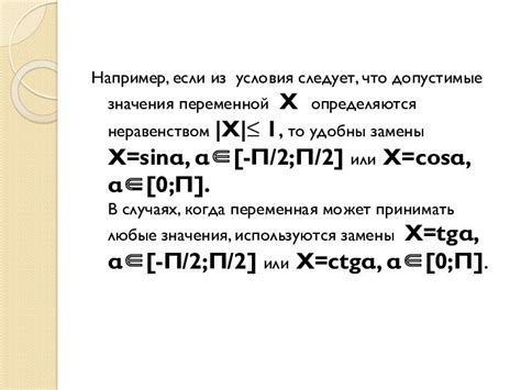 Понятие значения переменной n в алгебре 8 класса