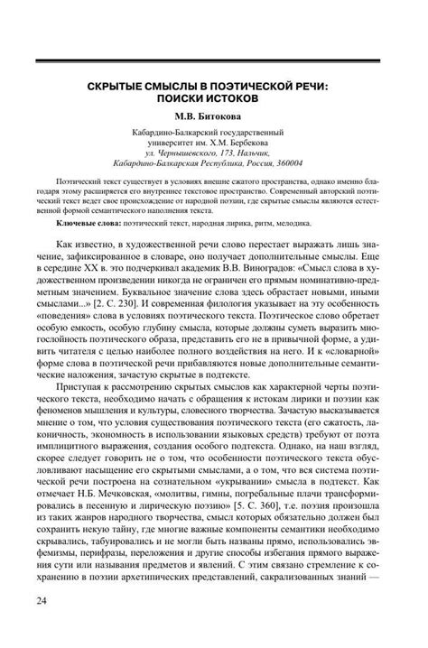 Понятие и суть выражения "В инстанции не рассматривалось"