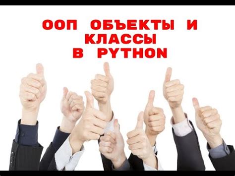 Понятие класса в Python