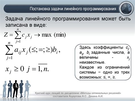 Понятие ограничений в задачах оптимизации