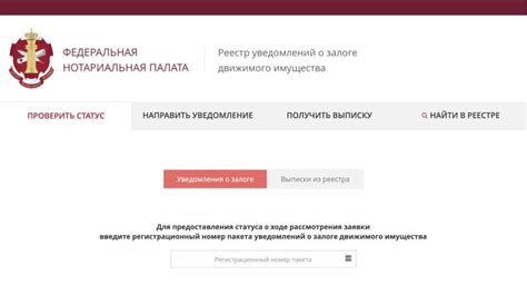 Понятие реестра залогов