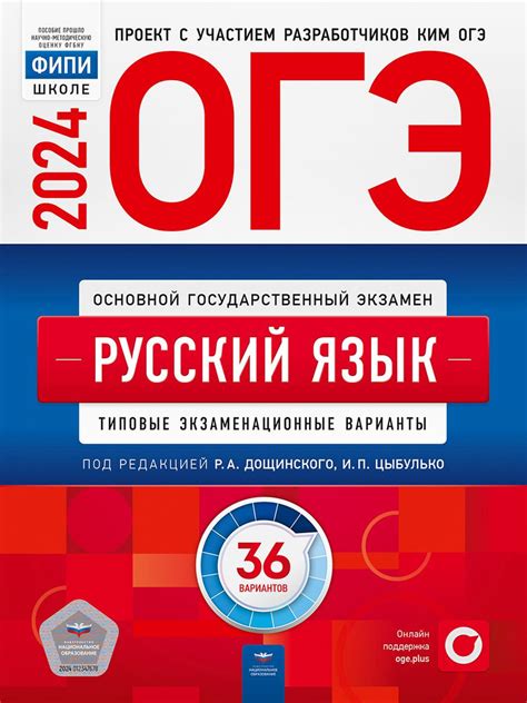 Понятие счастья в контексте ОГЭ по русскому языку