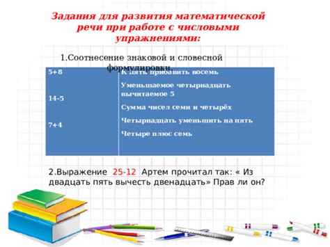 Понятие уменьшить в математической программе 3 класса