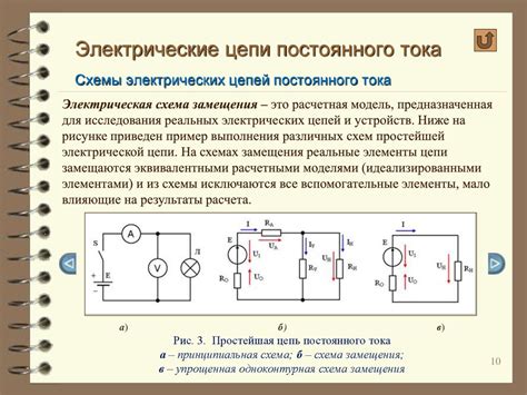 Понятие электрической цепи