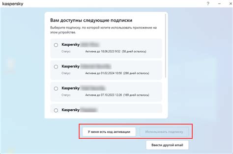 Попробуйте запросить код активации повторно