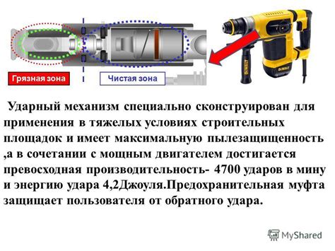 Попробуйте использовать ударный режим работы