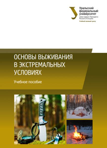 Попробуй режим выживания в экстремальных условиях