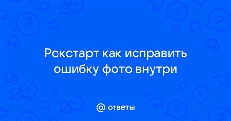 Попросите исправить ошибку внутри отдела