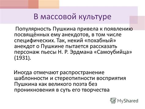 Популярность компьютерного пасьянса в массовой культуре