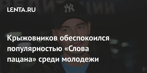 Популярность слова "Овер" среди молодежи