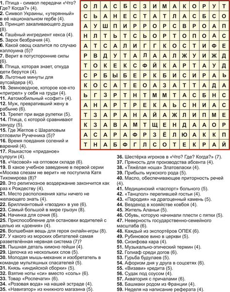 Популярные кроссворды с выделкой изготовление