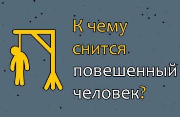 Популярные трактовки сна о нахождении в тюрьме