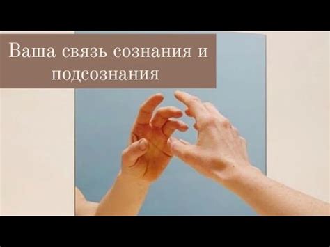 Порезанная спина: связь с сознанием и подсознанием