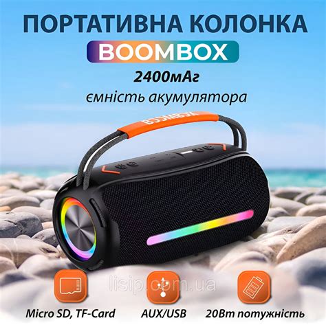 Портативная колонка с Bluetooth