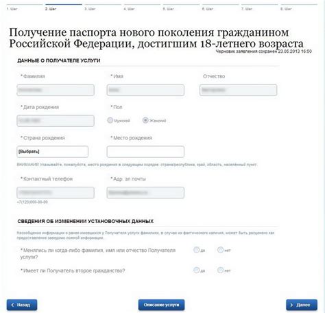 Порядок заполнения анкеты на получение загранпаспорта