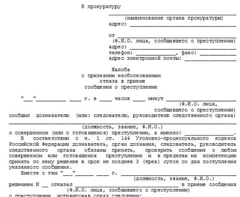 Порядок подачи документов на следователя СК