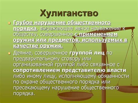 Порядок применения статьи 139 часть 2 УК РБ