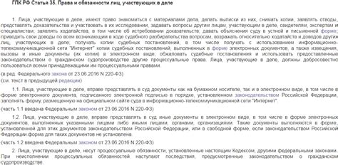 Порядок рассмотрения заявлений об отводе