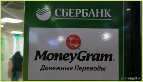 Посетите ближайшее отделение MoneyGram