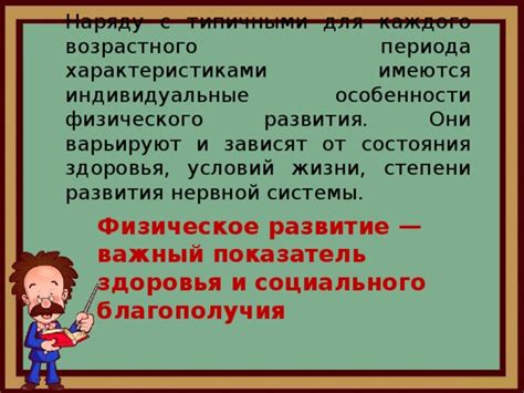 Последствия возрастного ритма деформирован для здоровья