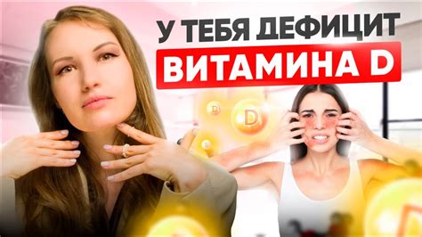 Последствия дефицита витамина Д