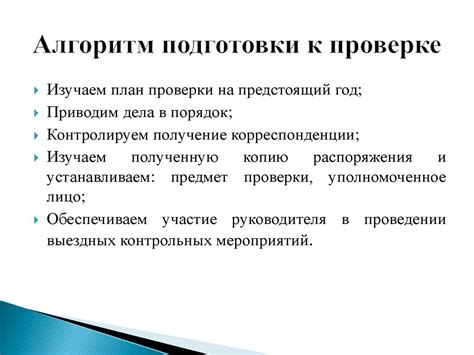 Последствия для предпринимателей при проведении вненалоговых проверок