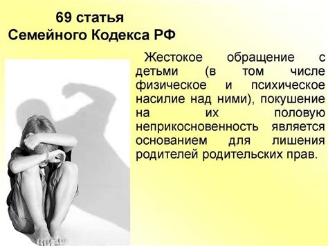 Последствия жестокого обращения: как влияет на жертву?