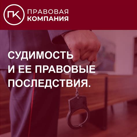 Последствия засидания