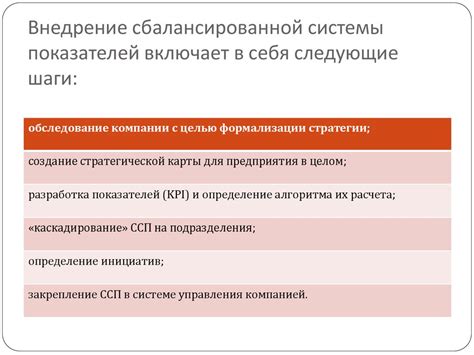 Последствия значений показателей