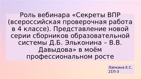 Последствия использования ВПР в образовательной системе