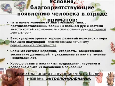 Последствия использования показывания пальцем