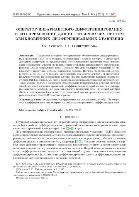 Последствия классового дифференцирования в обществе