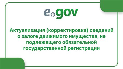 Последствия наличия или отсутствия сведений о залоге в реестре