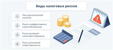 Последствия налоговых рисков для продавцов