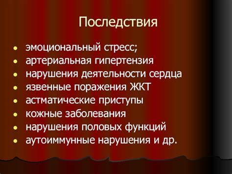 Последствия нарушения мотивации