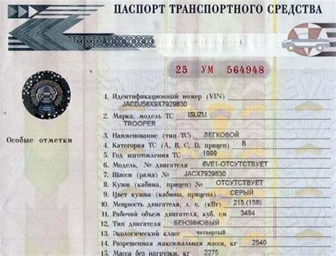 Последствия неверного указания мотора в ПТС