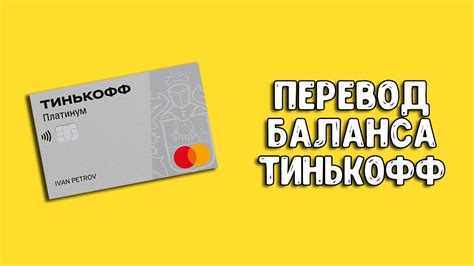 Последствия невыплаты кредита Тинькофф Платинум